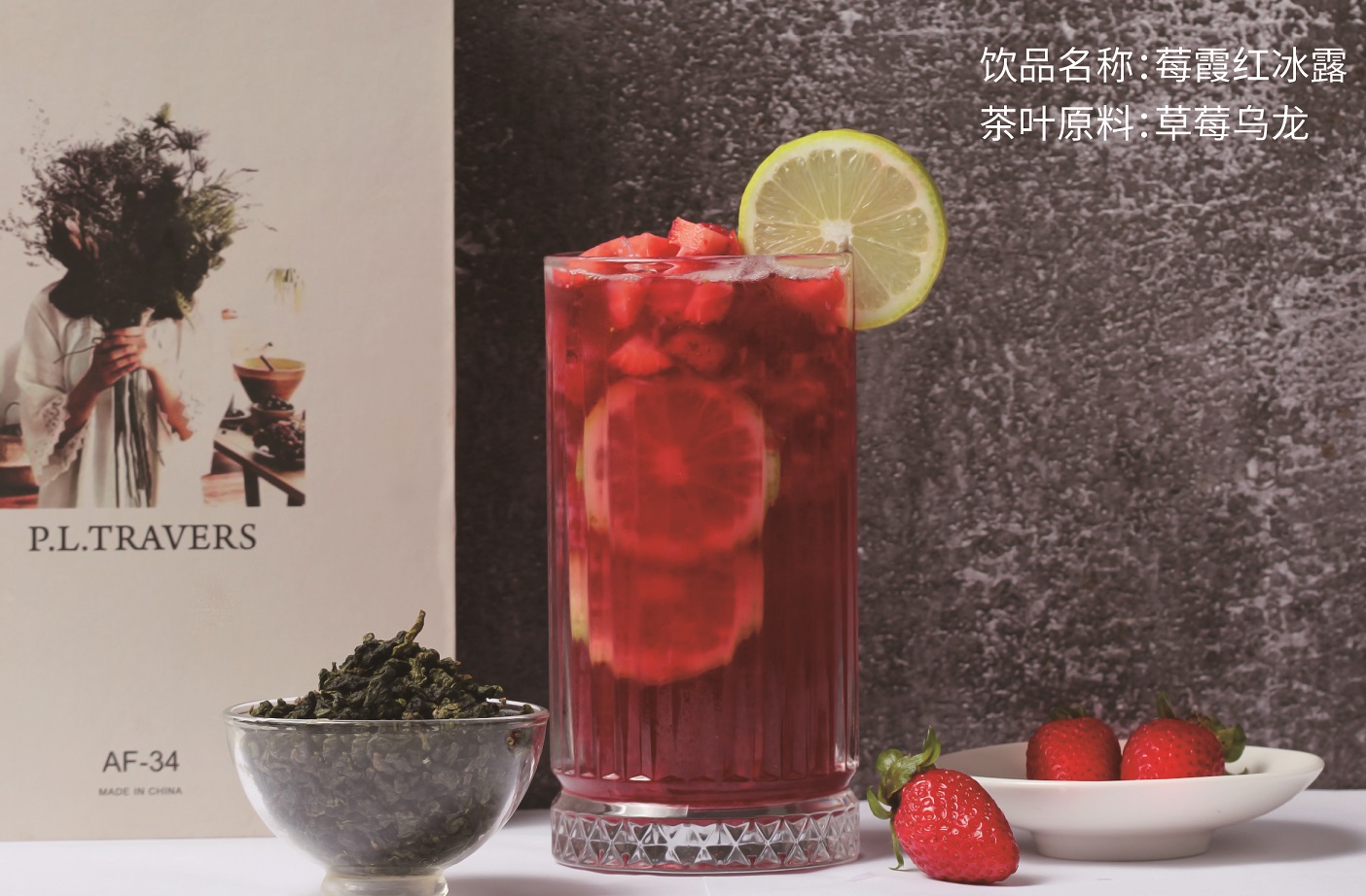 Beat the scorching Thursday heat with a Berry Passion Lychee drink